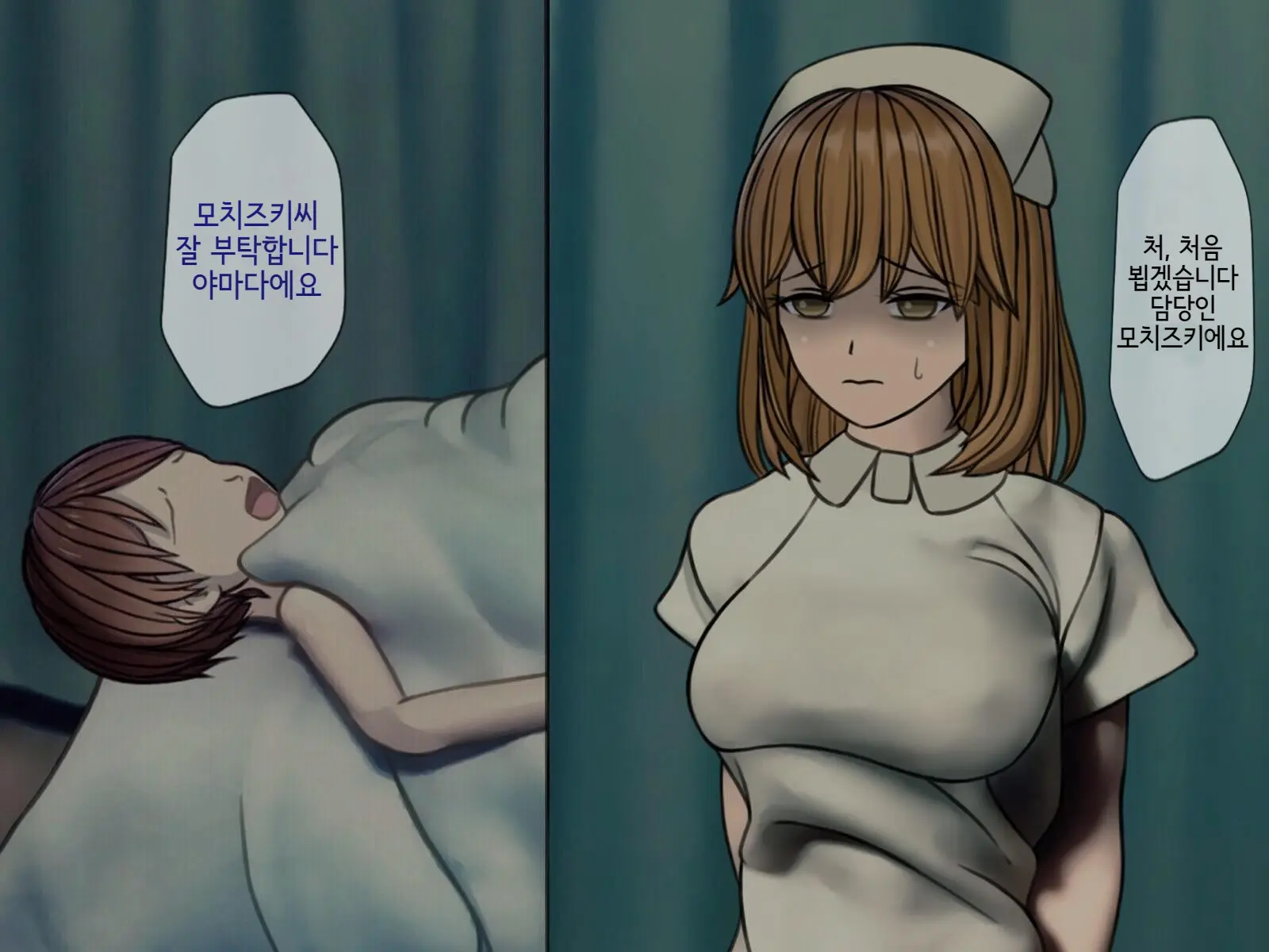 Sakusei Byoutou (4) ~Seikaku Saiaku No Nurse Shika Inai Byouin De Shasei Kanri Seikatsu~ | 착정병원4~ 성격 나쁜 간호사들밖에 없는 병원에서 사정관리생활~